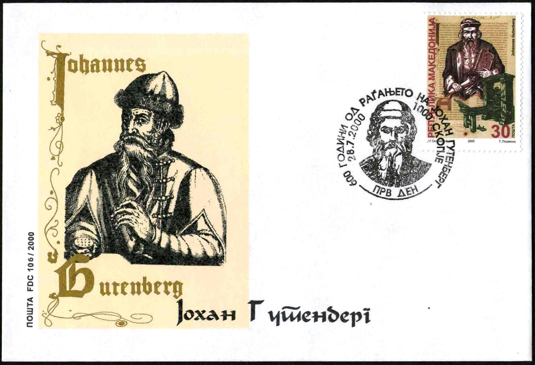 Johannes Gutenberg - World Postage Stamps